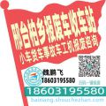 邢台柏乡收车站报废咨询