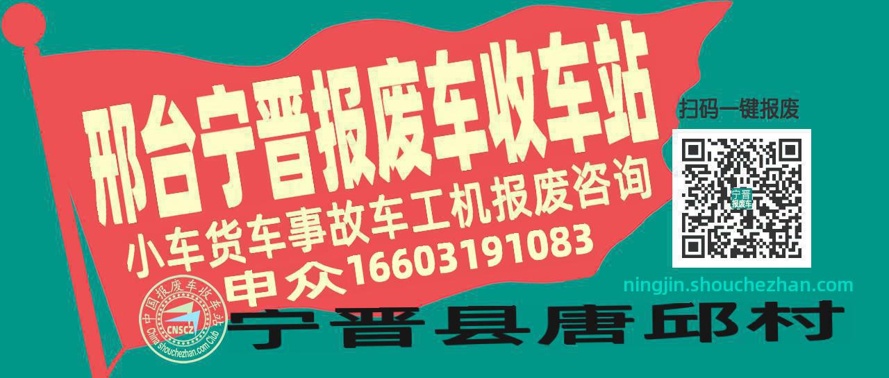 收车站报废车咨询总站