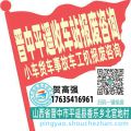 晋中平遥收车站报废咨询