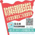 鄂尔多斯乌审旗收车站报废咨询
