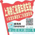 上海徐汇收车站报废咨询