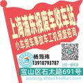 上海浦东收车站报废咨询