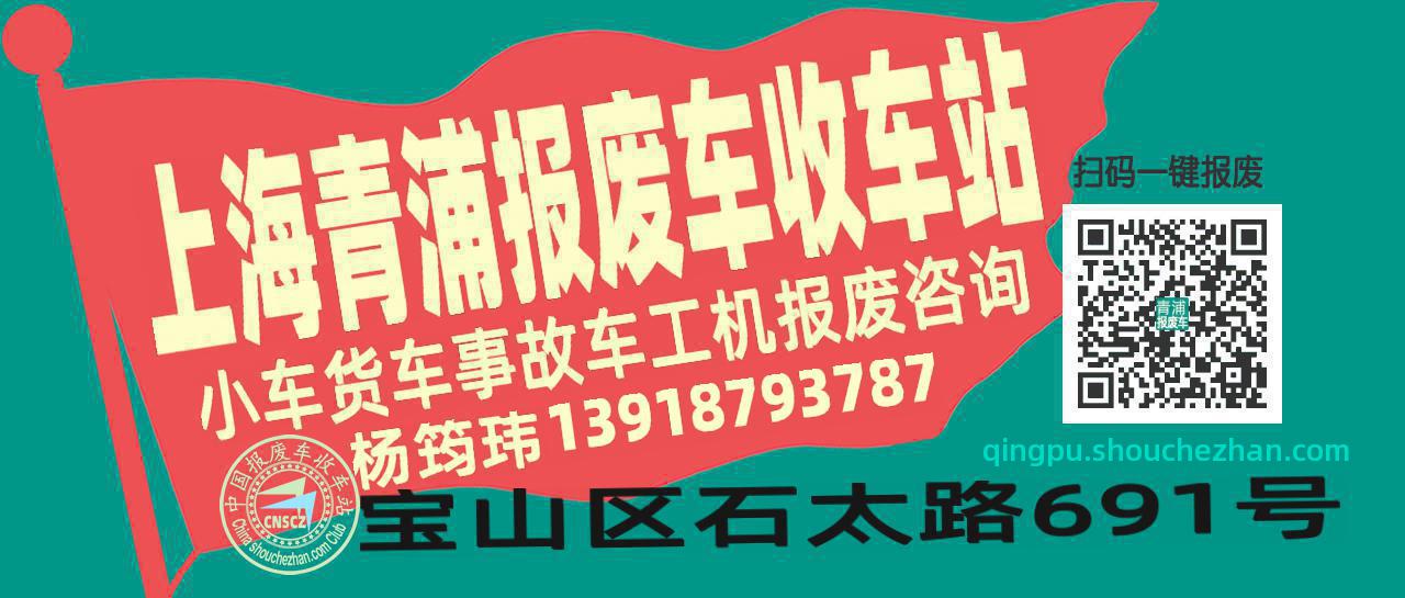 收车站报废车咨询总站