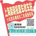 上海崇明收车站报废咨询