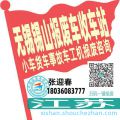无锡锡山收车站报废咨询