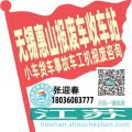 无锡惠山收车站报废咨询