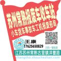 苏州常熟收车站报废咨询
