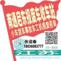 南通启东收车站报废咨询