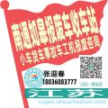南通如皋收车站报废咨询