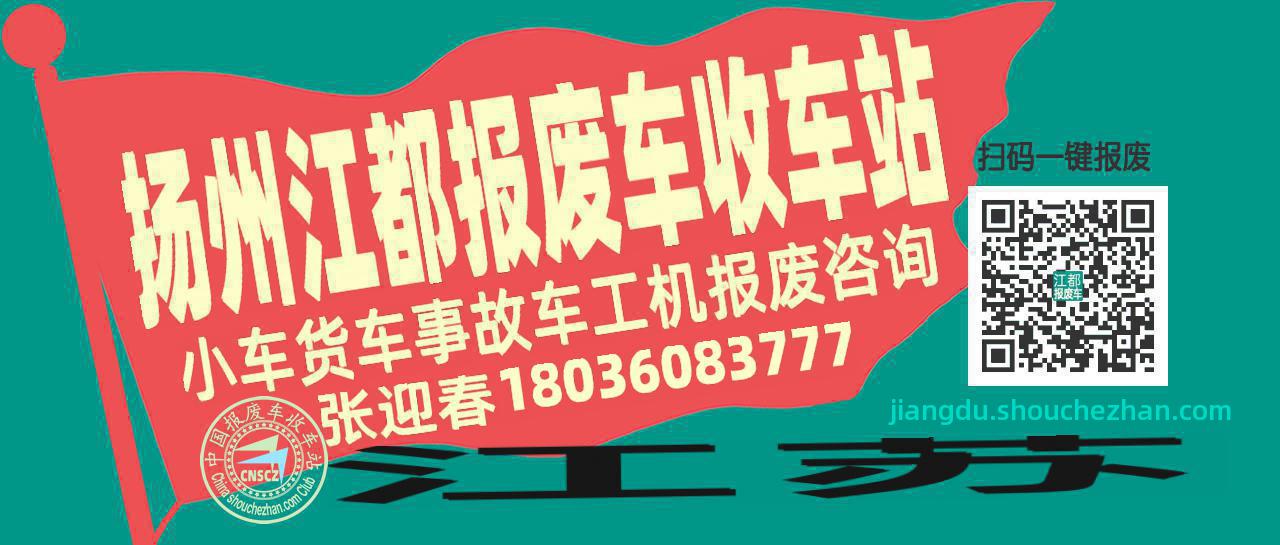 收车站报废车咨询总站