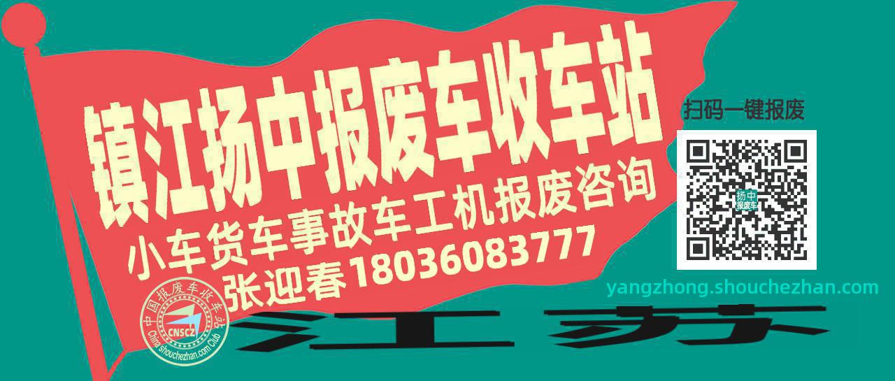 收车站报废车咨询总站