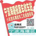 宁波海曙收车站报废咨询