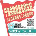 宁波余姚收车站报废咨询