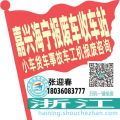 嘉兴海宁收车站报废咨询