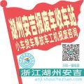 湖州安吉收车站报废咨询