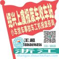 绍兴上虞收车站报废咨询