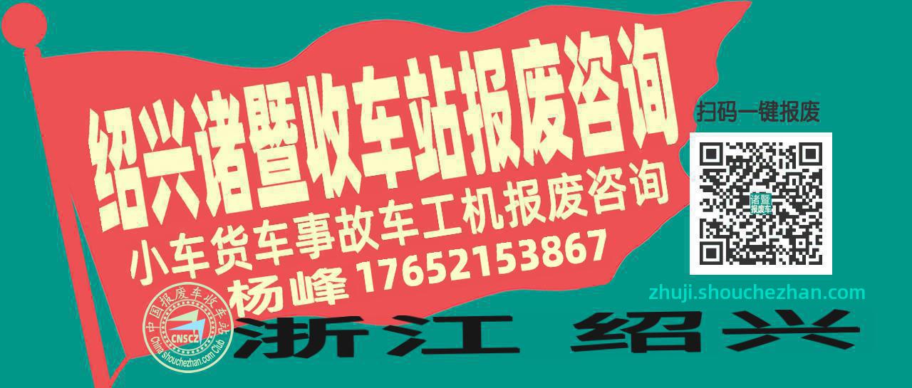 收车站报废车咨询总站