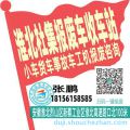 淮北杜集收车站报废咨询