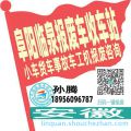 阜阳临泉收车站报废咨询