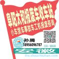 阜阳太和收车站报废咨询