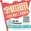 六安叶集收车站报废咨询