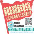 南昌东湖收车站报废咨询