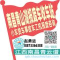 南昌青山湖收车站报废咨询
