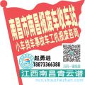 南昌市南昌收车站报废咨询