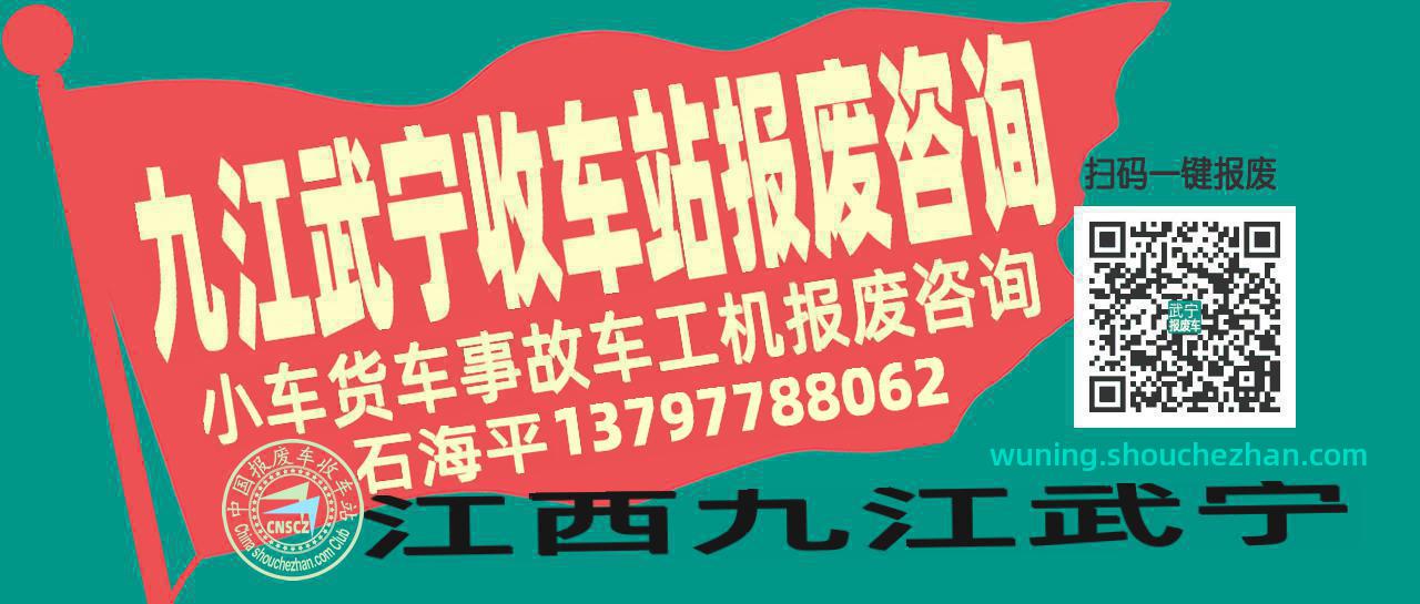收车站报废车咨询总站