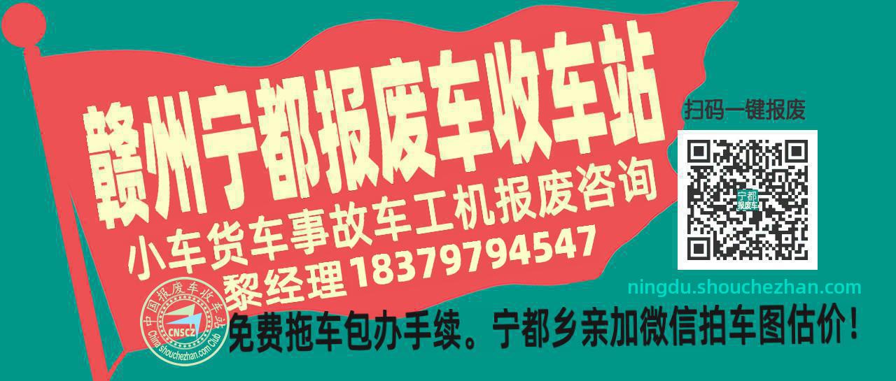 收车站报废车咨询总站