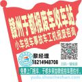 赣州于都收车站报废咨询