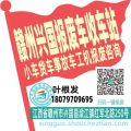 赣州兴国收车站报废咨询