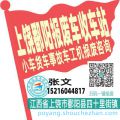 上饶鄱阳收车站报废咨询