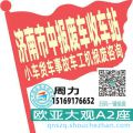 济南市中收车站报废咨询