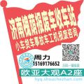济南槐荫收车站报废咨询