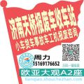 济南天桥收车站报废咨询