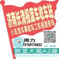 济南长清收车站报废咨询