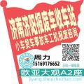 济南济阳收车站报废咨询