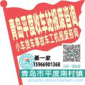 青岛平度收车站报废咨询