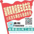 淄博高青收车站报废咨询