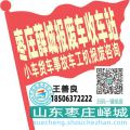 枣庄薛城收车站报废咨询