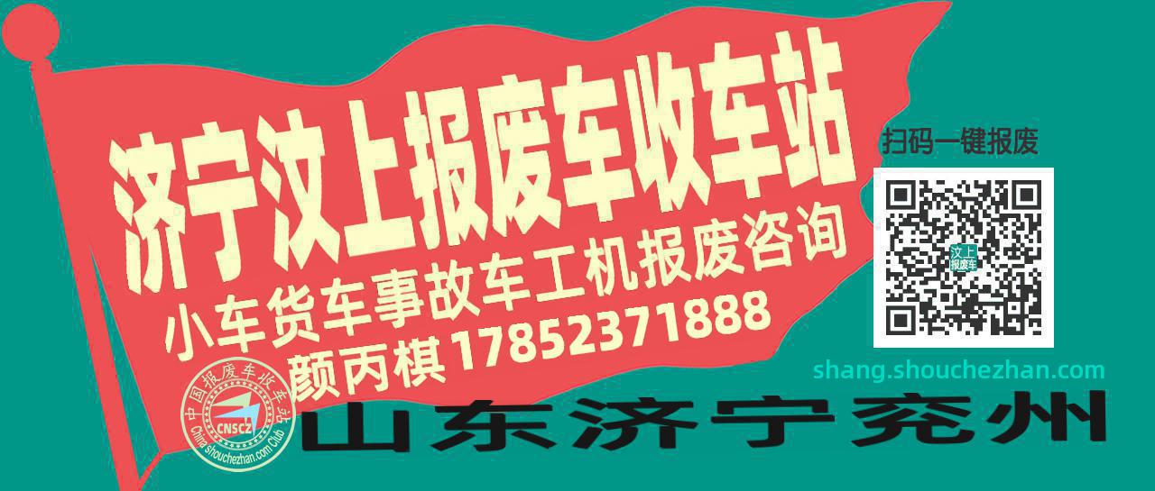 收车站报废车咨询总站