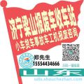 济宁梁山收车站报废咨询