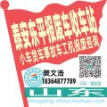 泰安东平收车站报废咨询