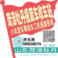 菏泽牡丹收车站报废咨询