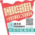 郑州新郑收车站报废咨询