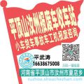 平顶山汝州收车站报废咨询