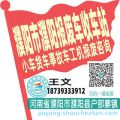 濮阳市濮阳收车站报废咨询