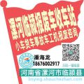 漯河临颍收车站报废咨询