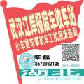 武汉江岸收车站报废咨询